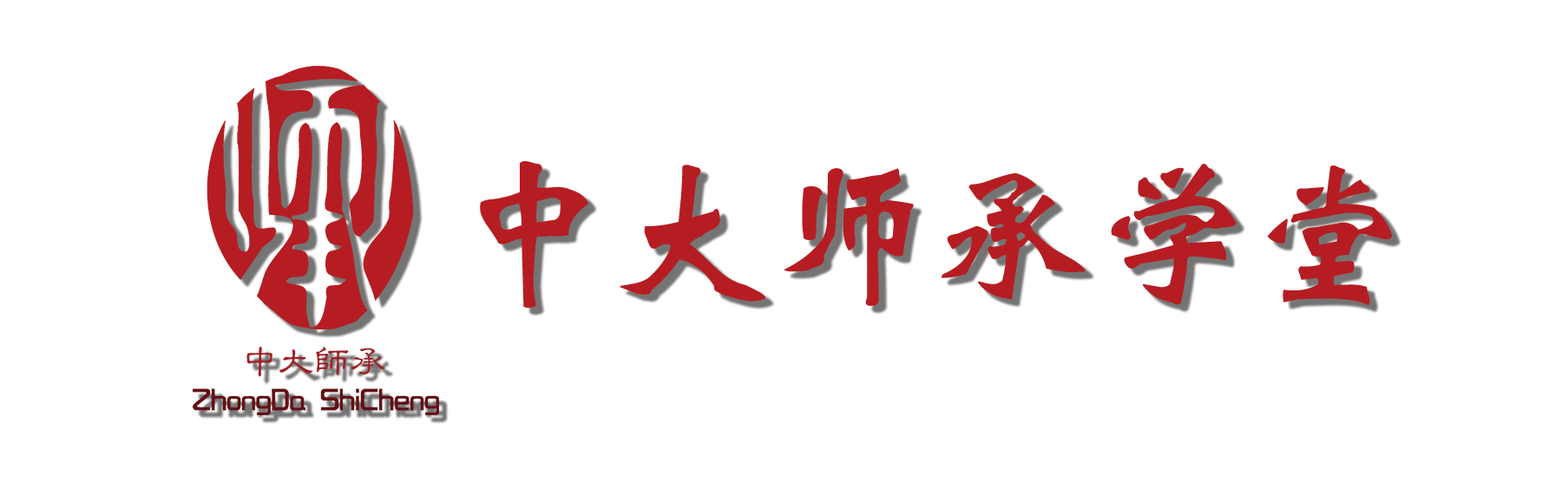 中医药在线学习平台