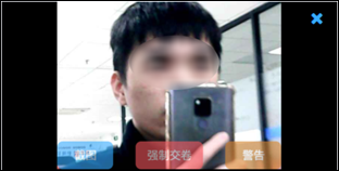 离开摄像头范围