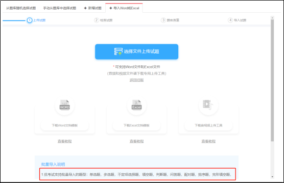 试卷管理