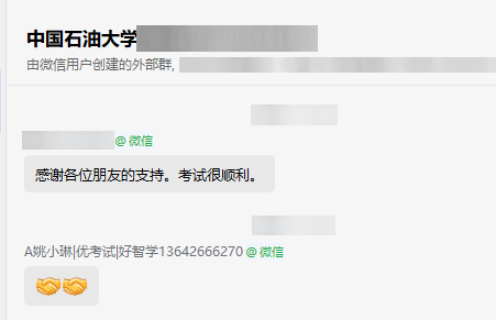 WeChat 截圖_20221202165408.png