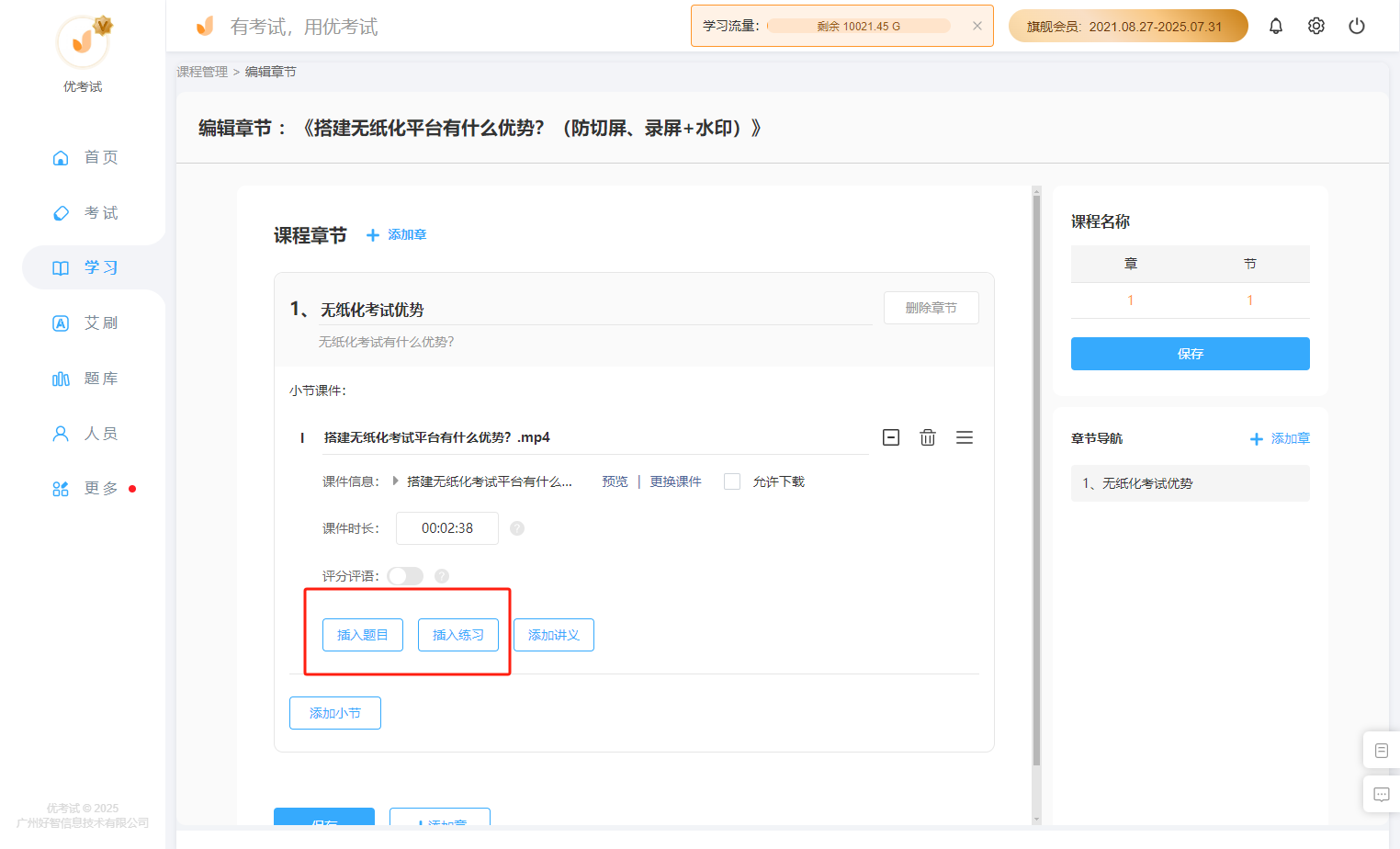 学中测试.png