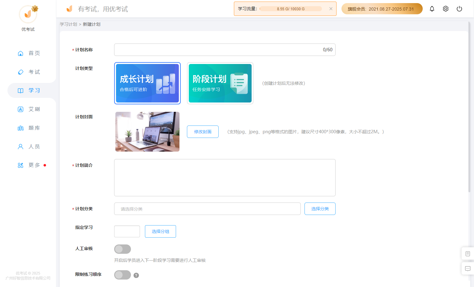 分阶段推送学习任务.png