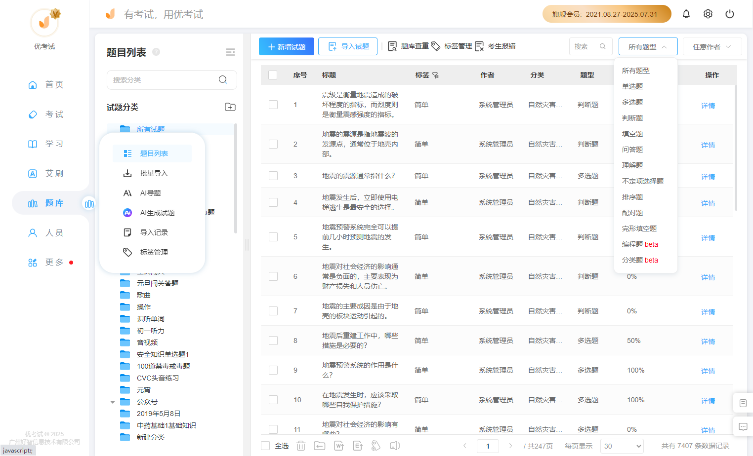 多种导题方式.png