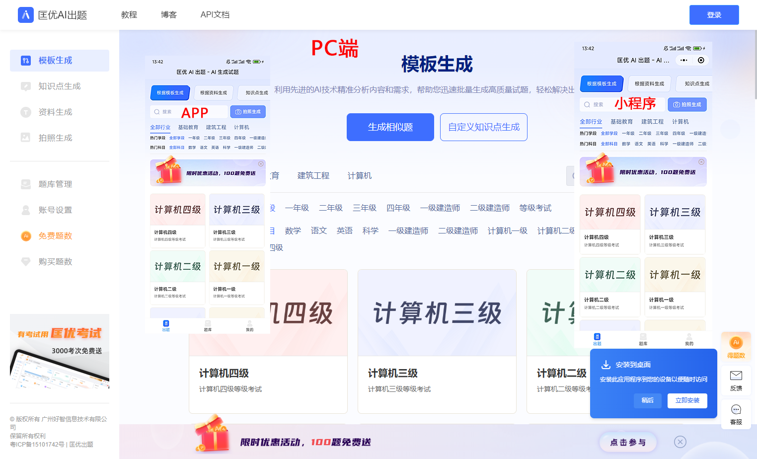 多终端使用.png