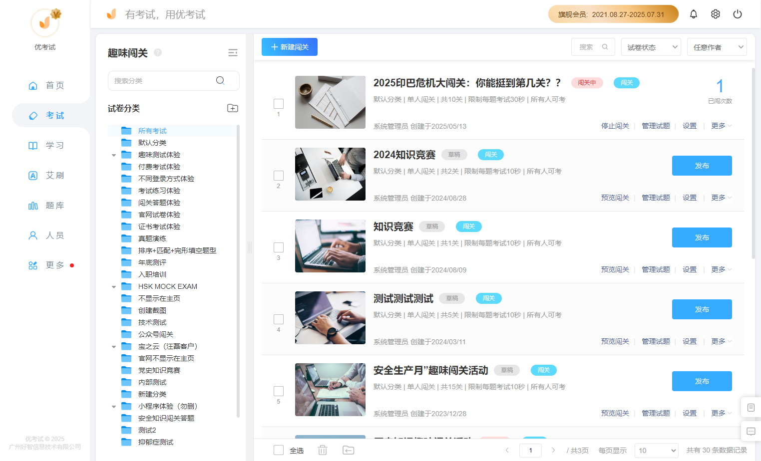 搭建灵活，配置简单.png