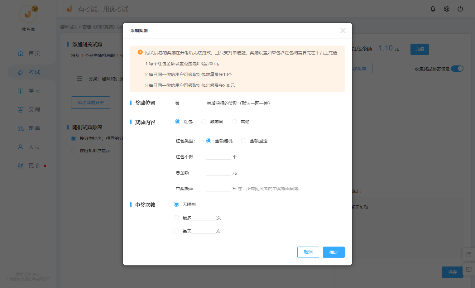 激励机制.png
