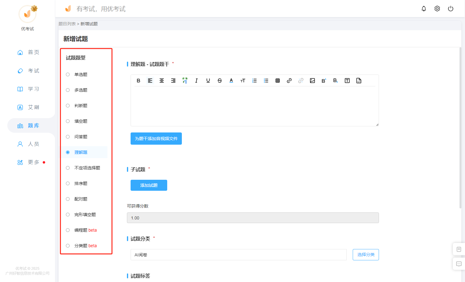 全面題型支持.png