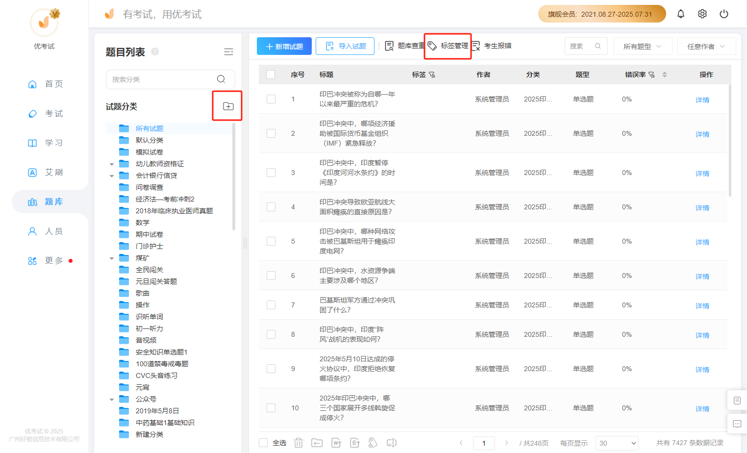 分類與標(biāo)簽.png