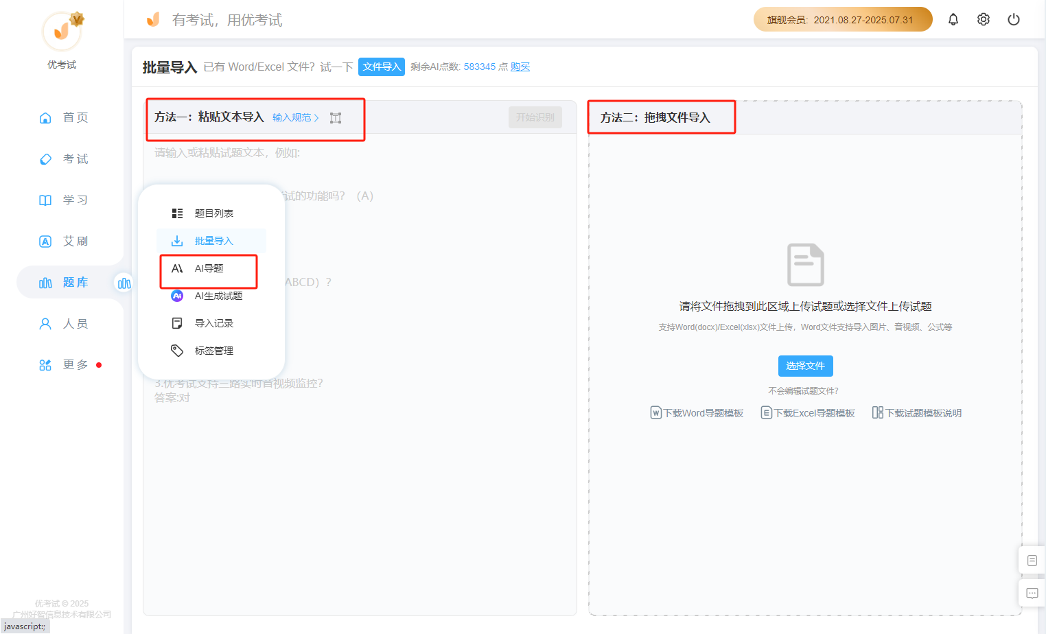 多種導(dǎo)入方式.png