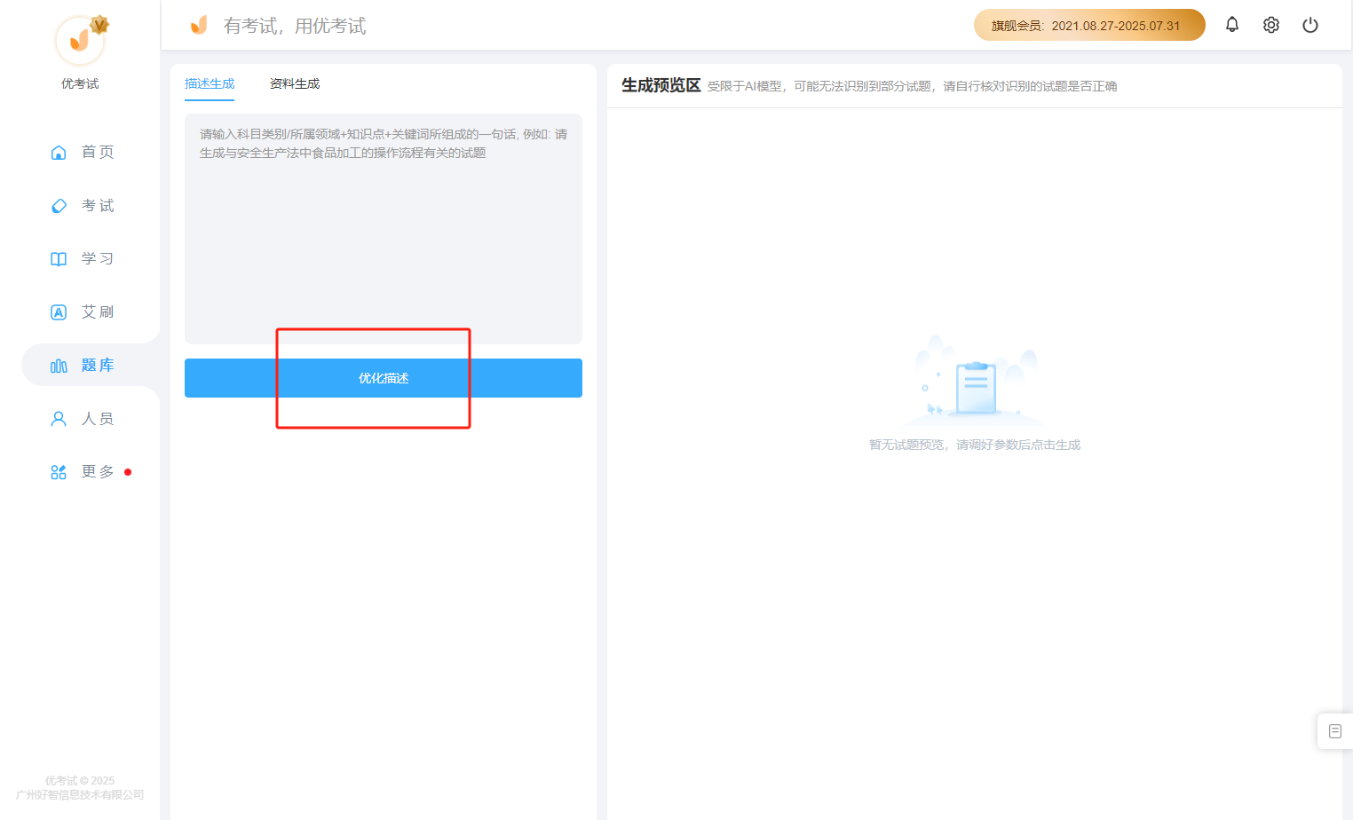 知识点出题.png