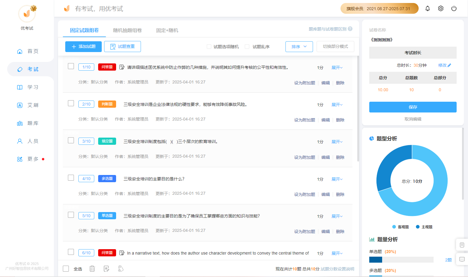 固定组卷.png