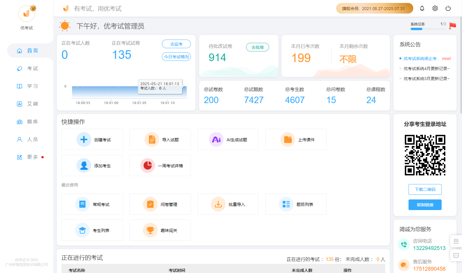灵活部署，适配各种场景.png