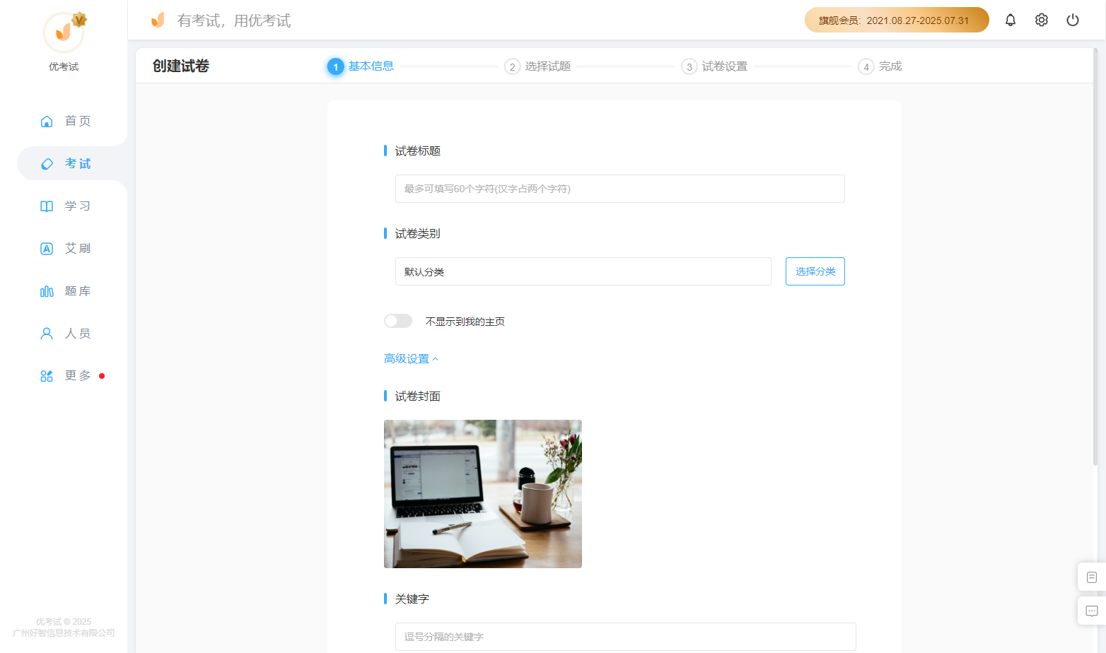 考试极简操作流程.png