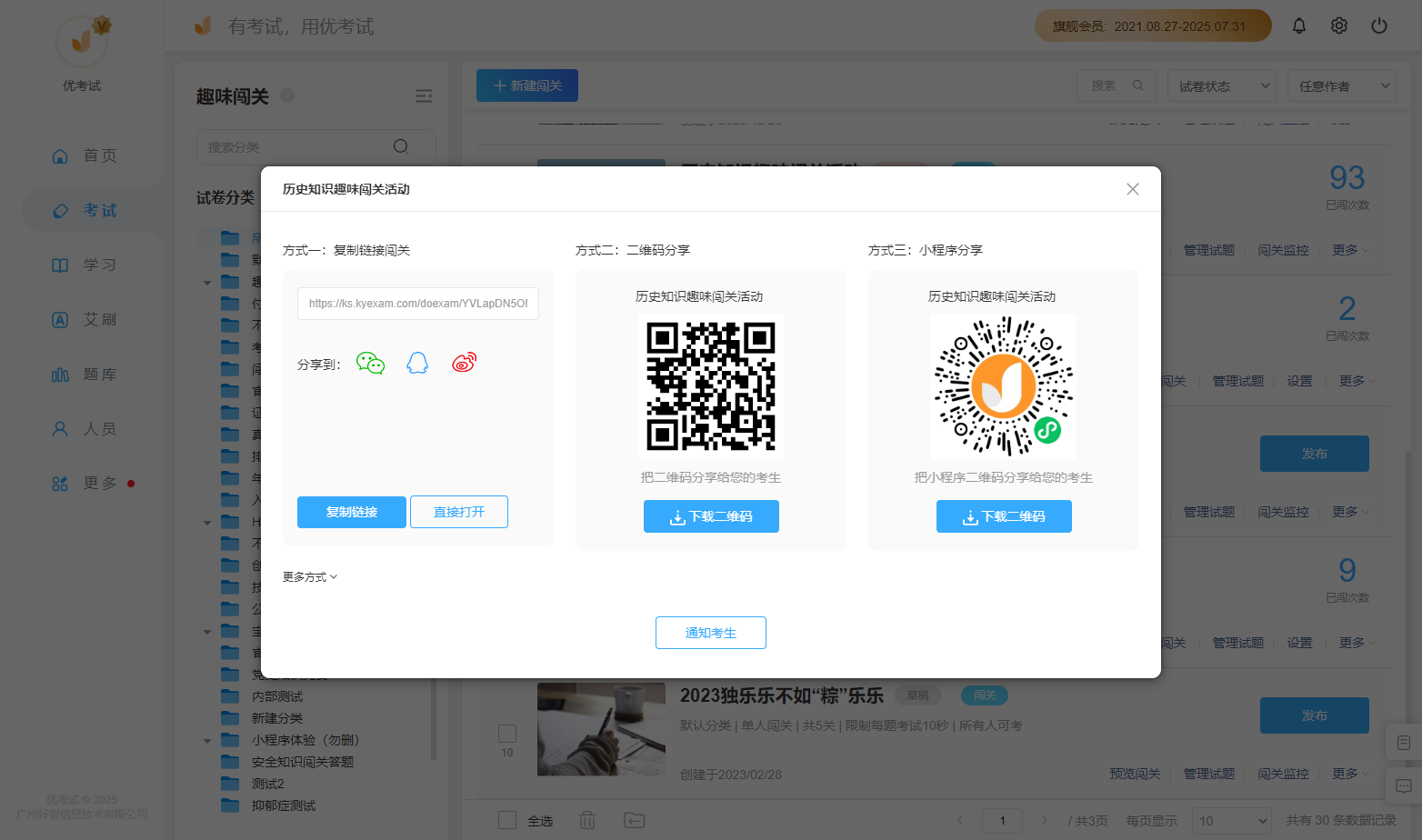多终端参赛.png