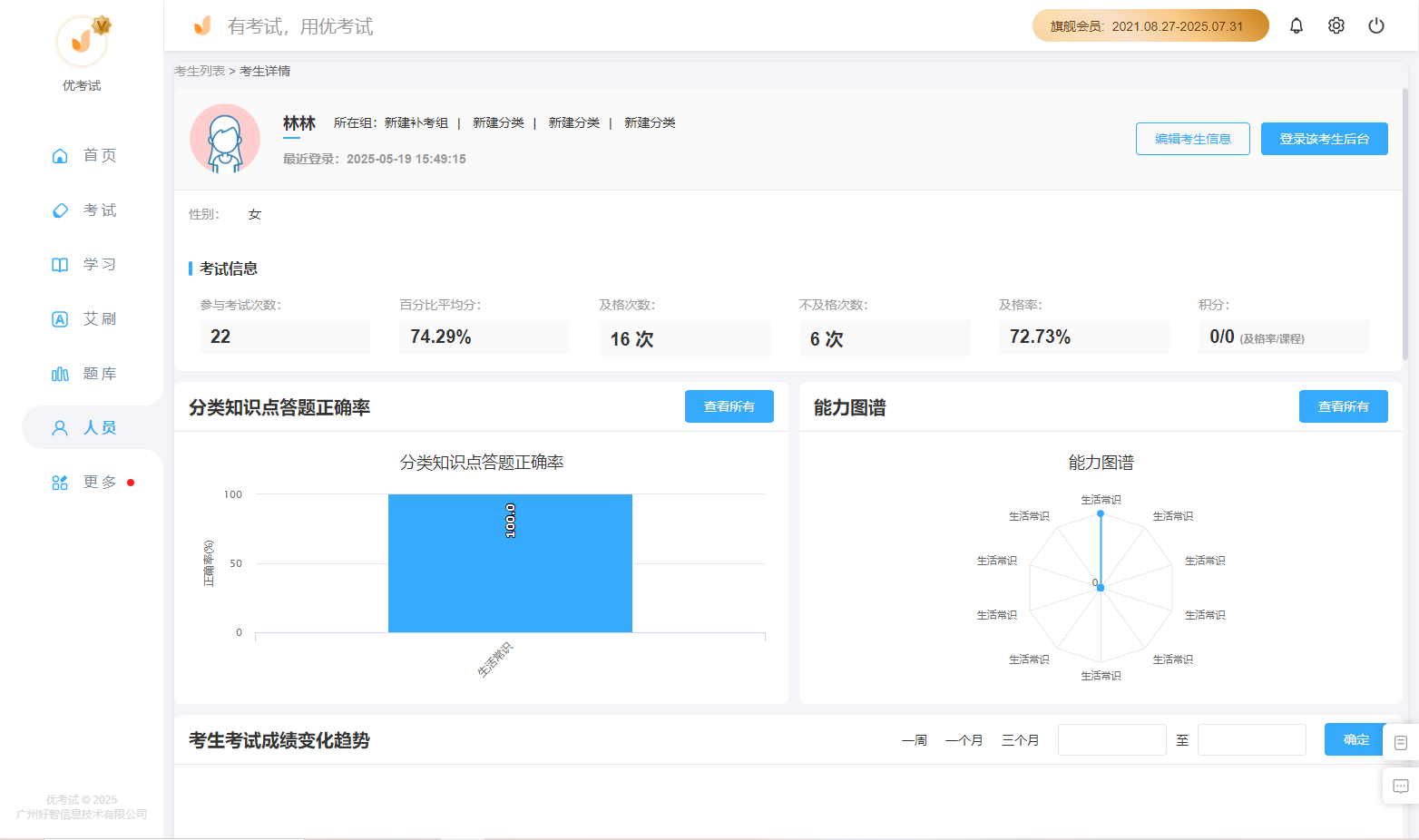 能力图谱.png