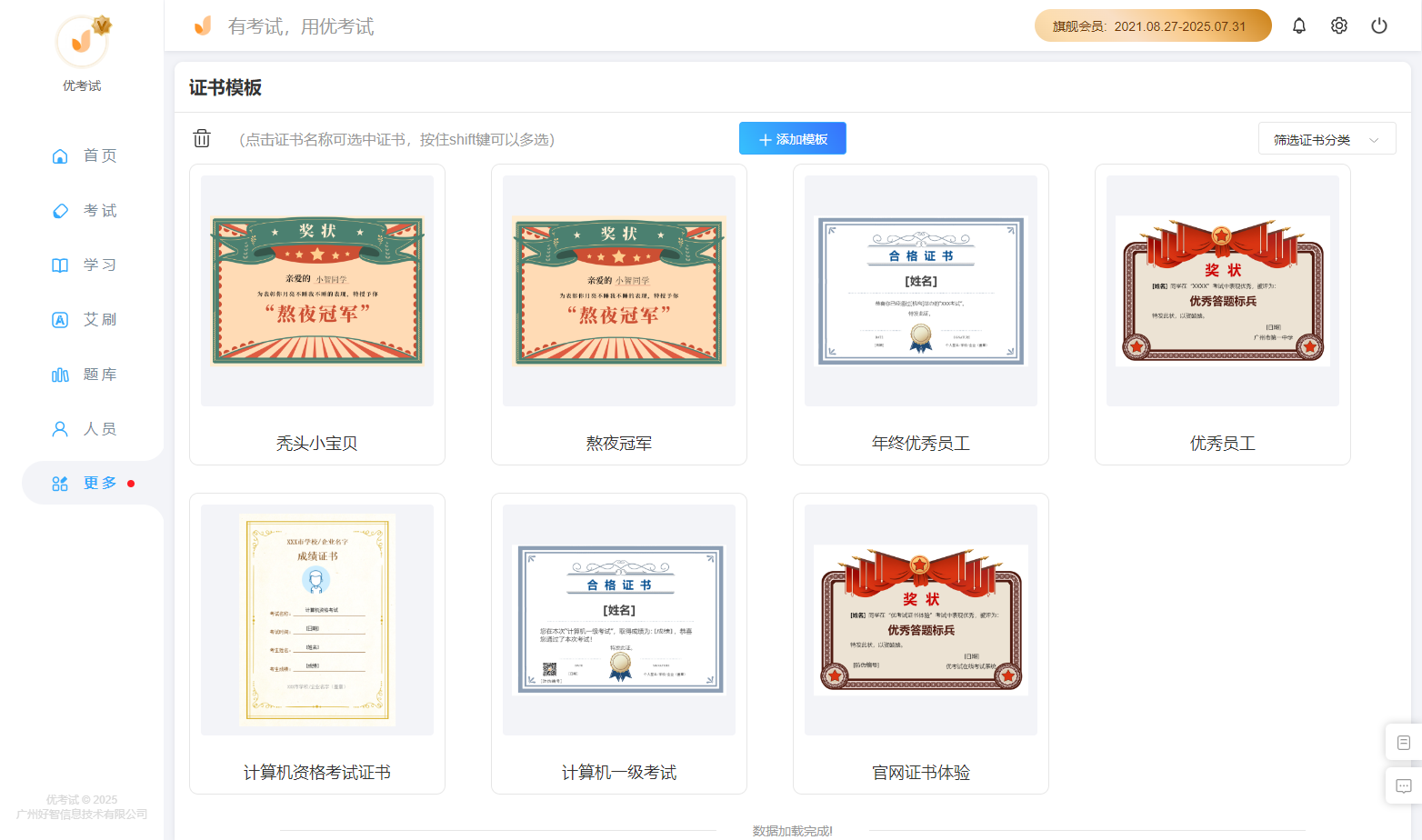 荣誉证书.png