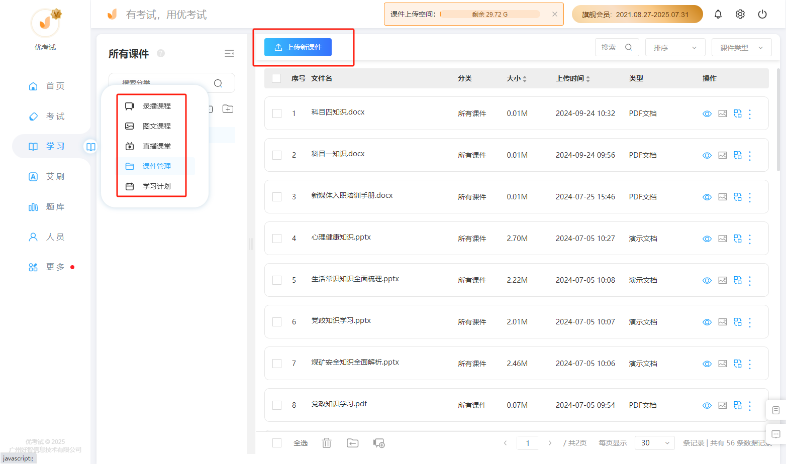 构建个性化培训体系.png