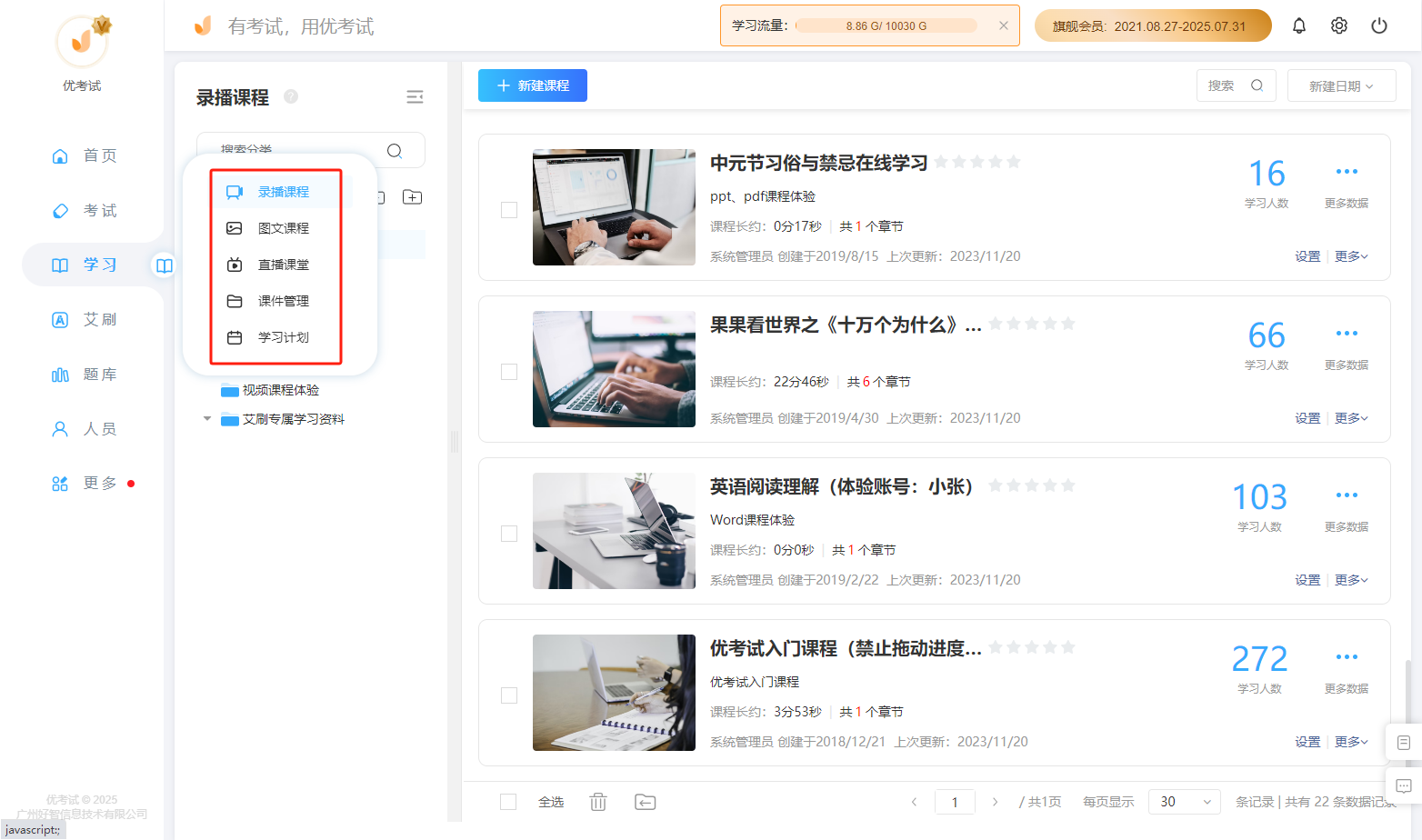 数字化课件.png