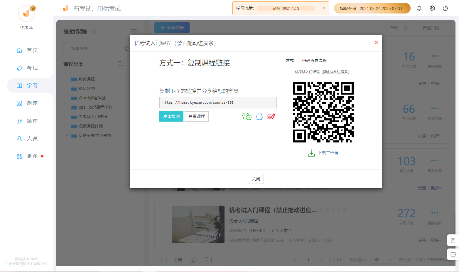多终端学习.png