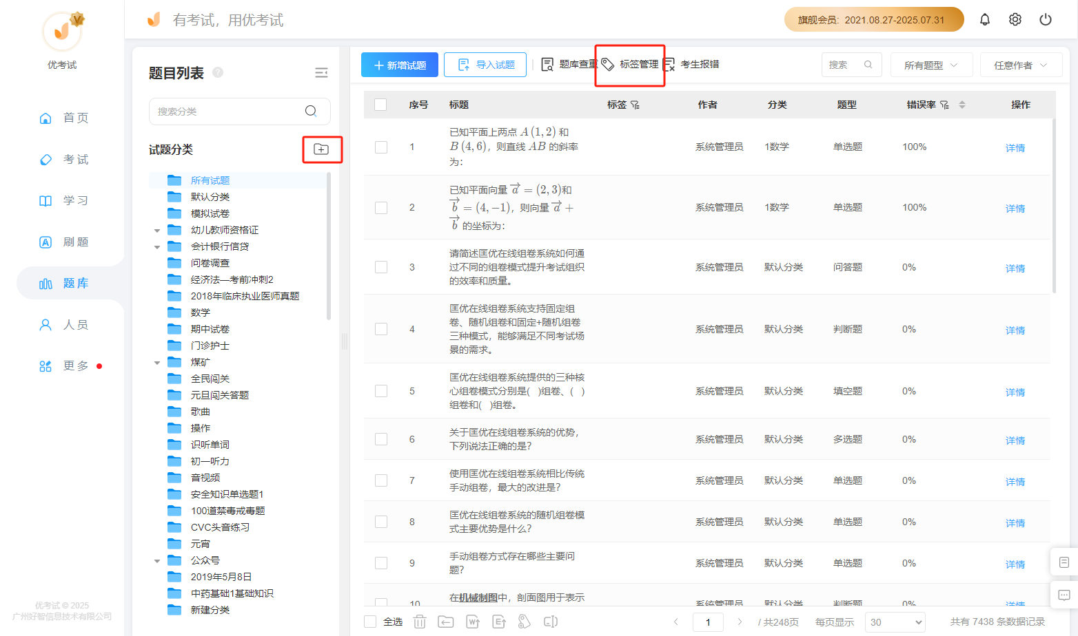 多维度分类.png