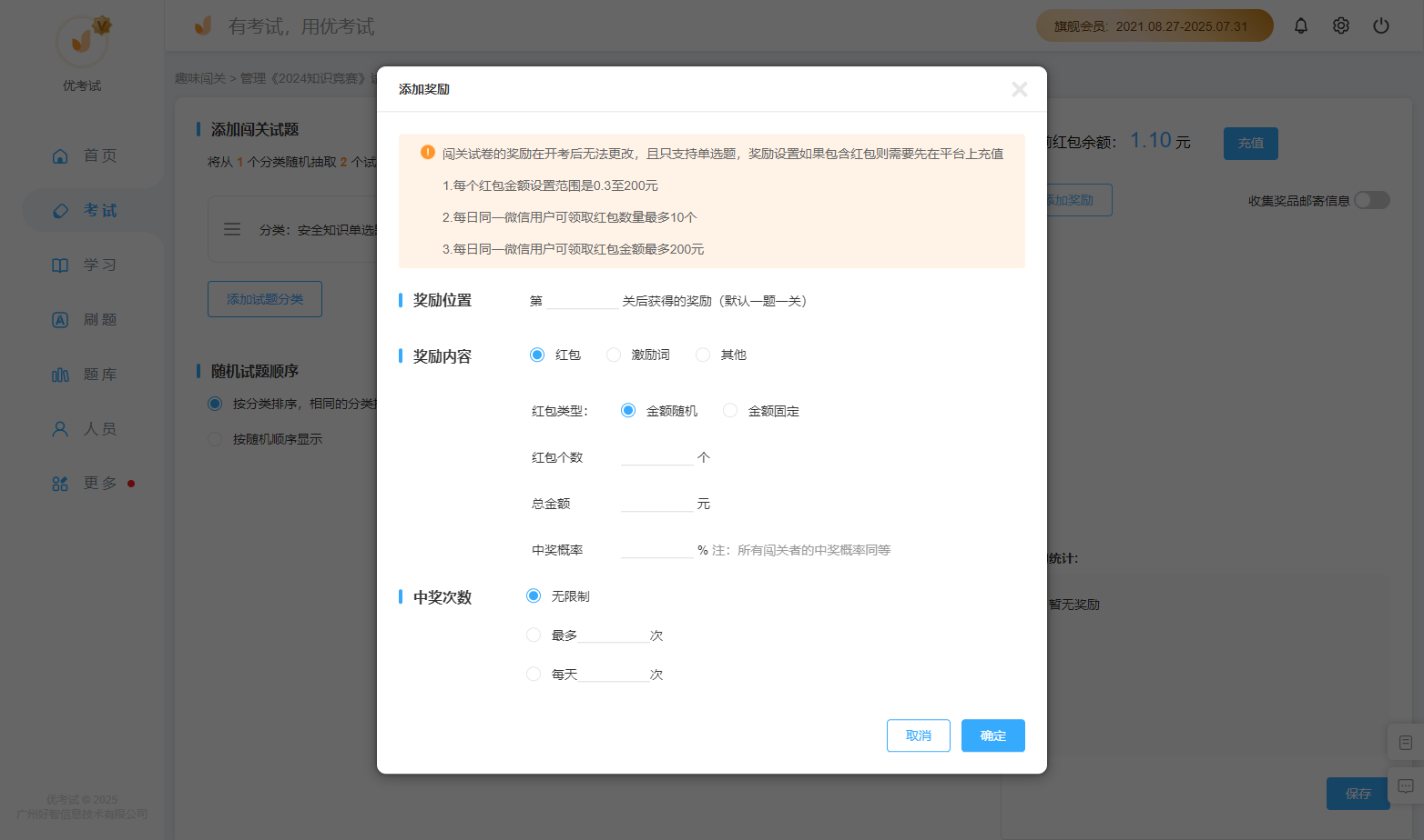 激励机制.png