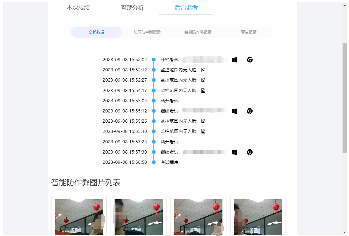 監(jiān)考報(bào)告.png