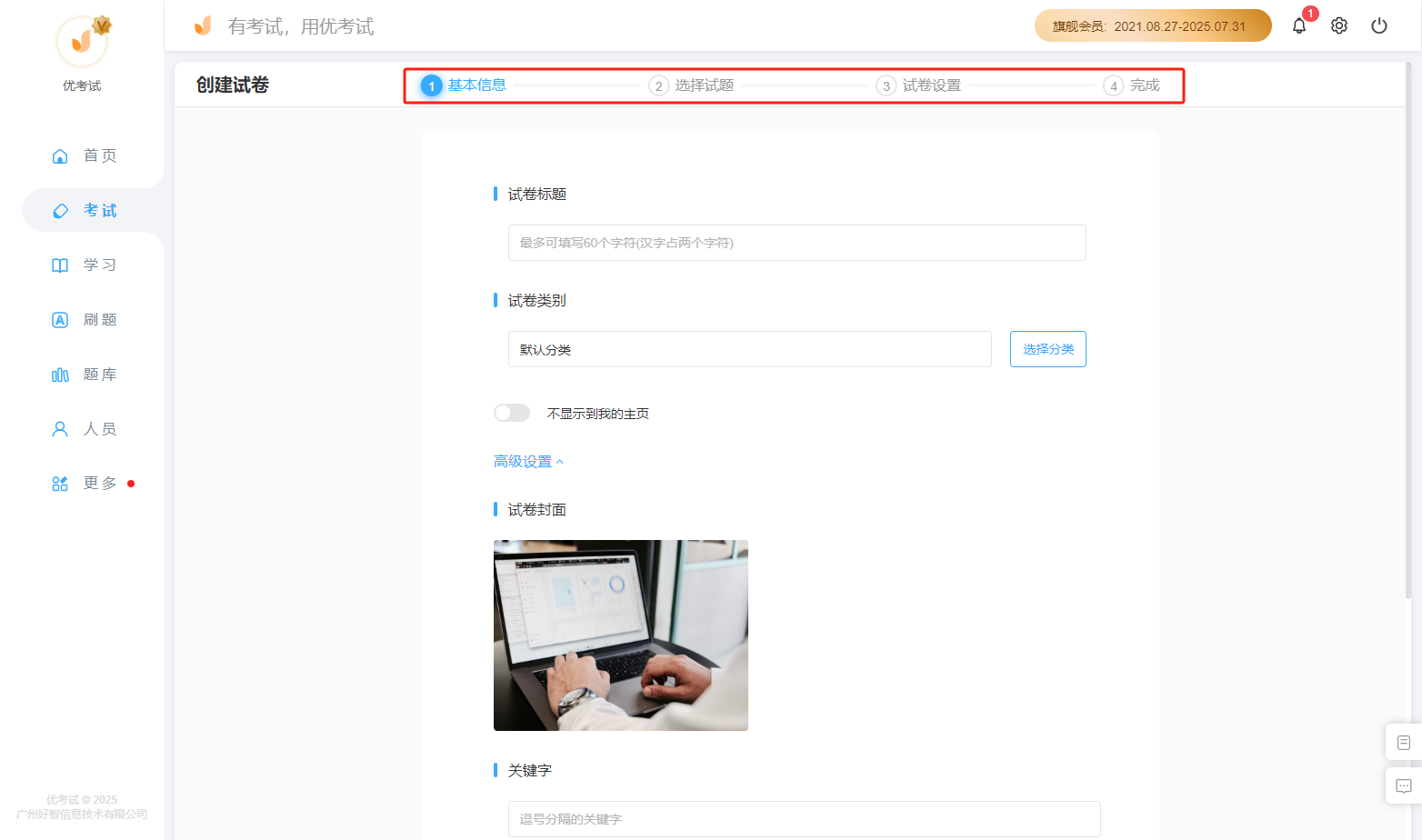 灵活考试.png