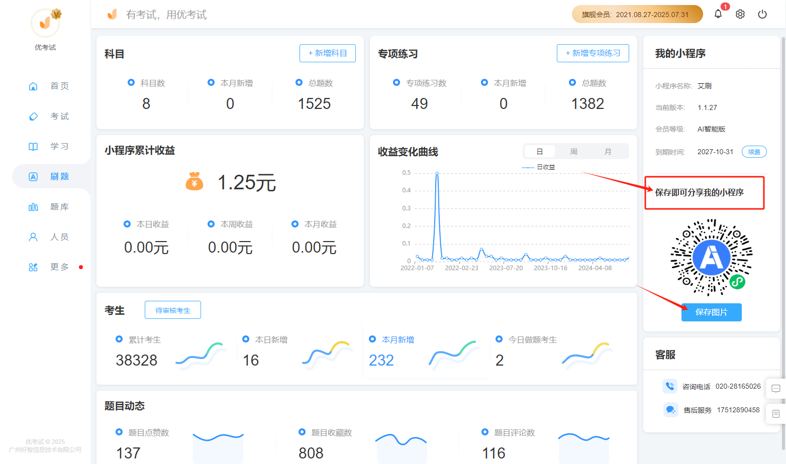 便捷分享.png