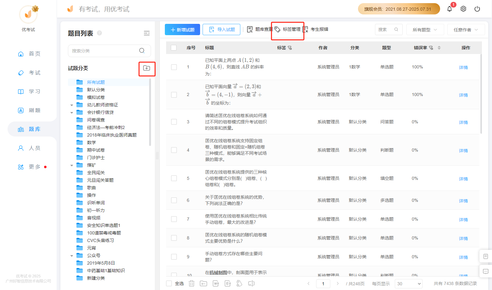结构化管理.png