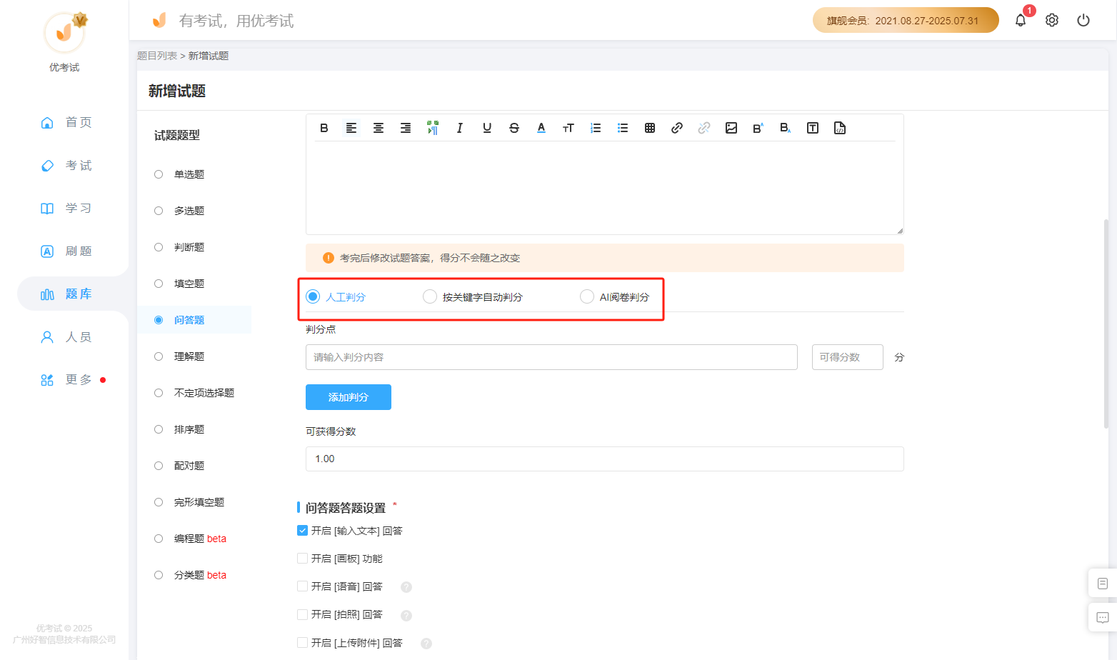 阅卷.png