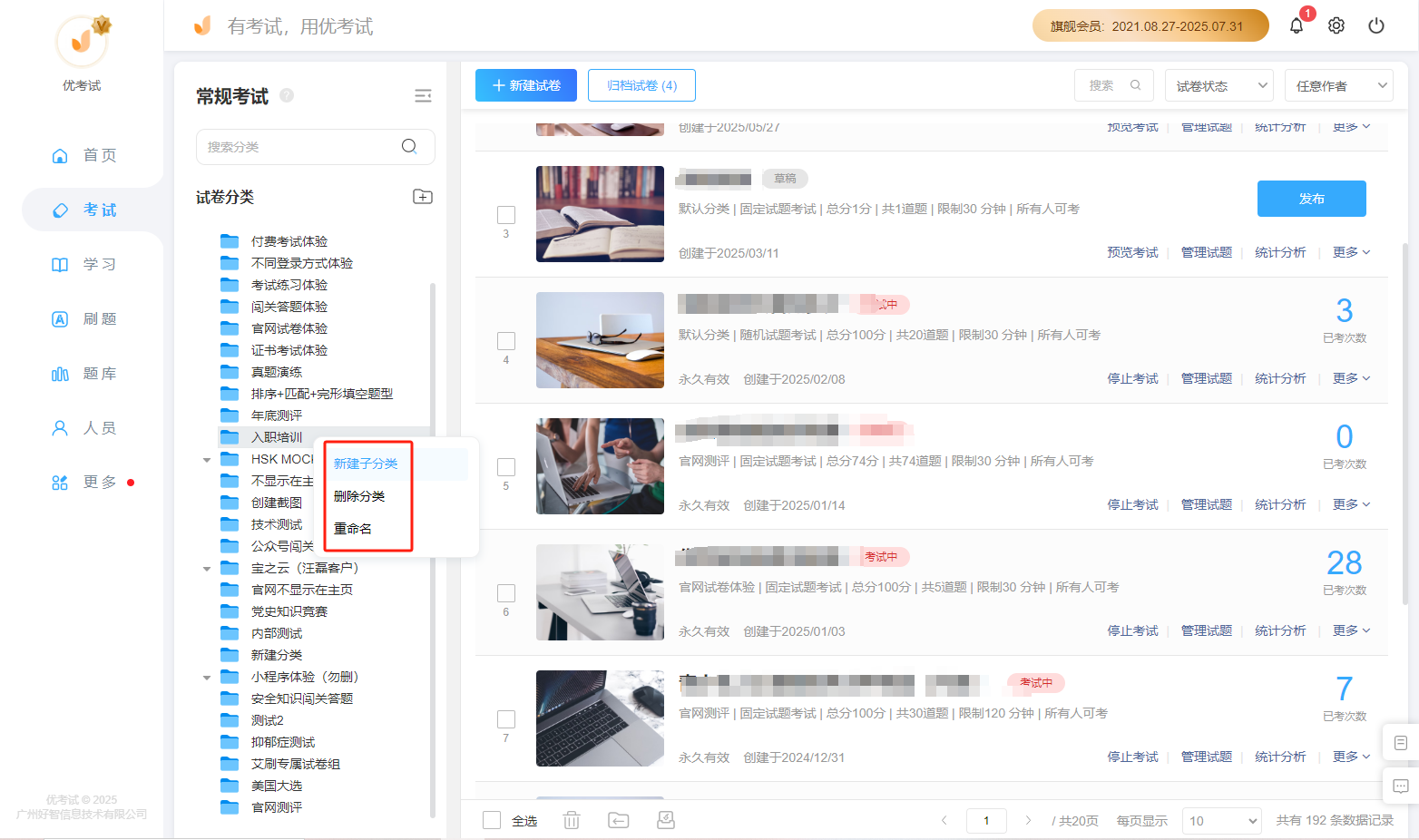 支持右键新增分类.png