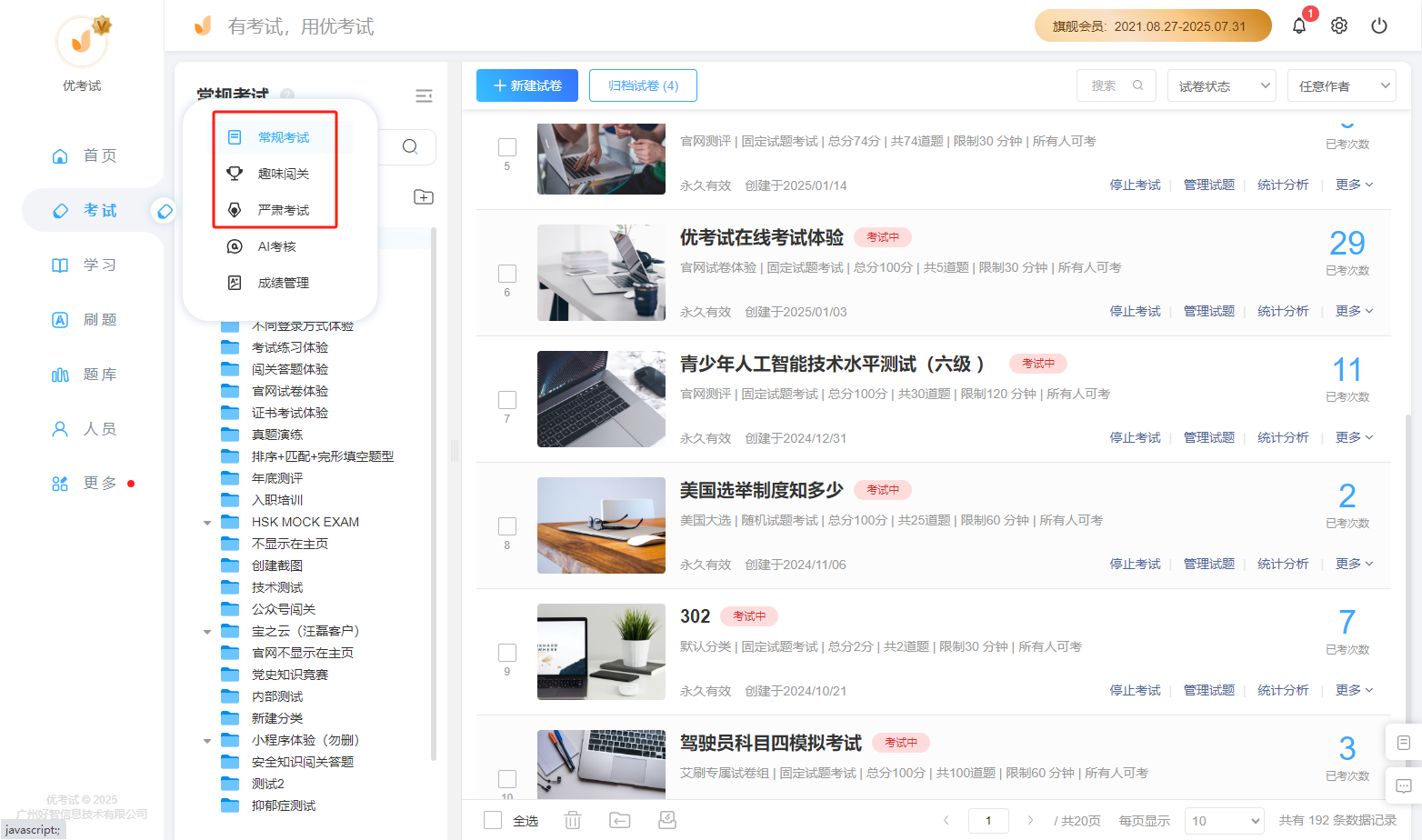 丰富竞赛模式.png