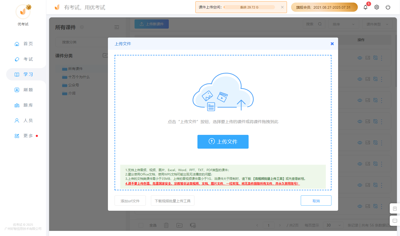 灵活学习方式.png