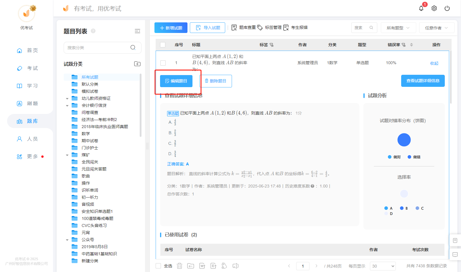 人工审阅与调整.png