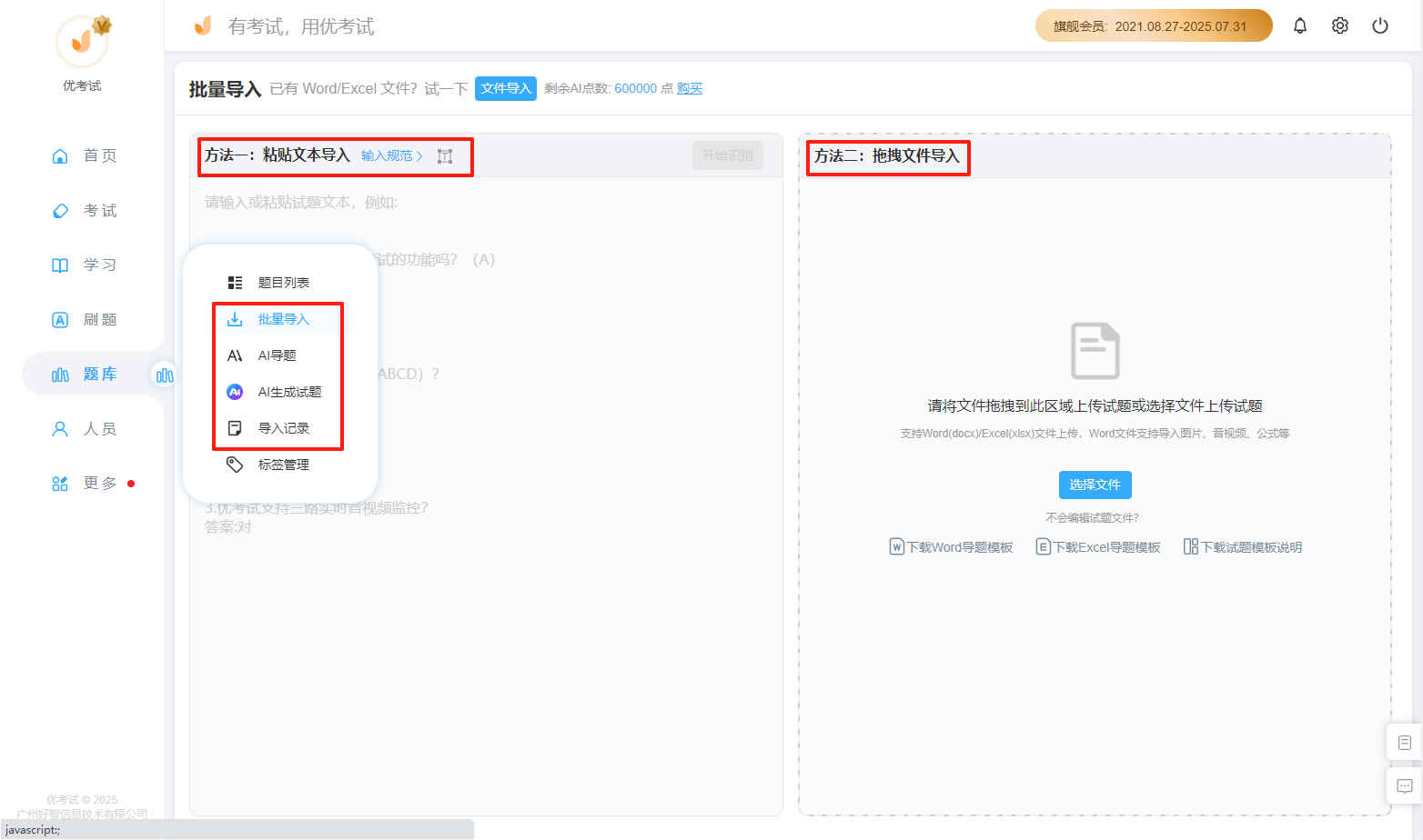 多种导入方式.png
