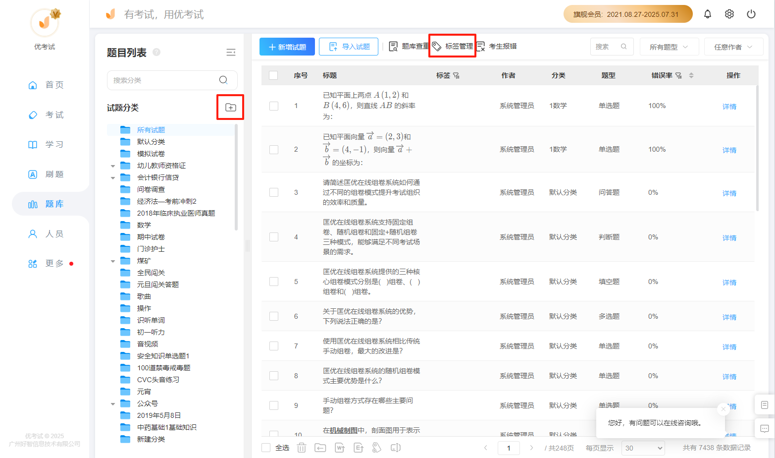 题目快速归类.png