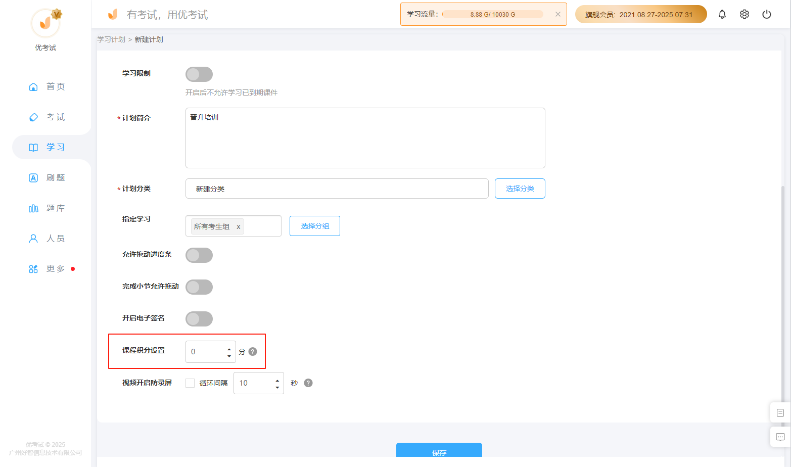 积分激励.png