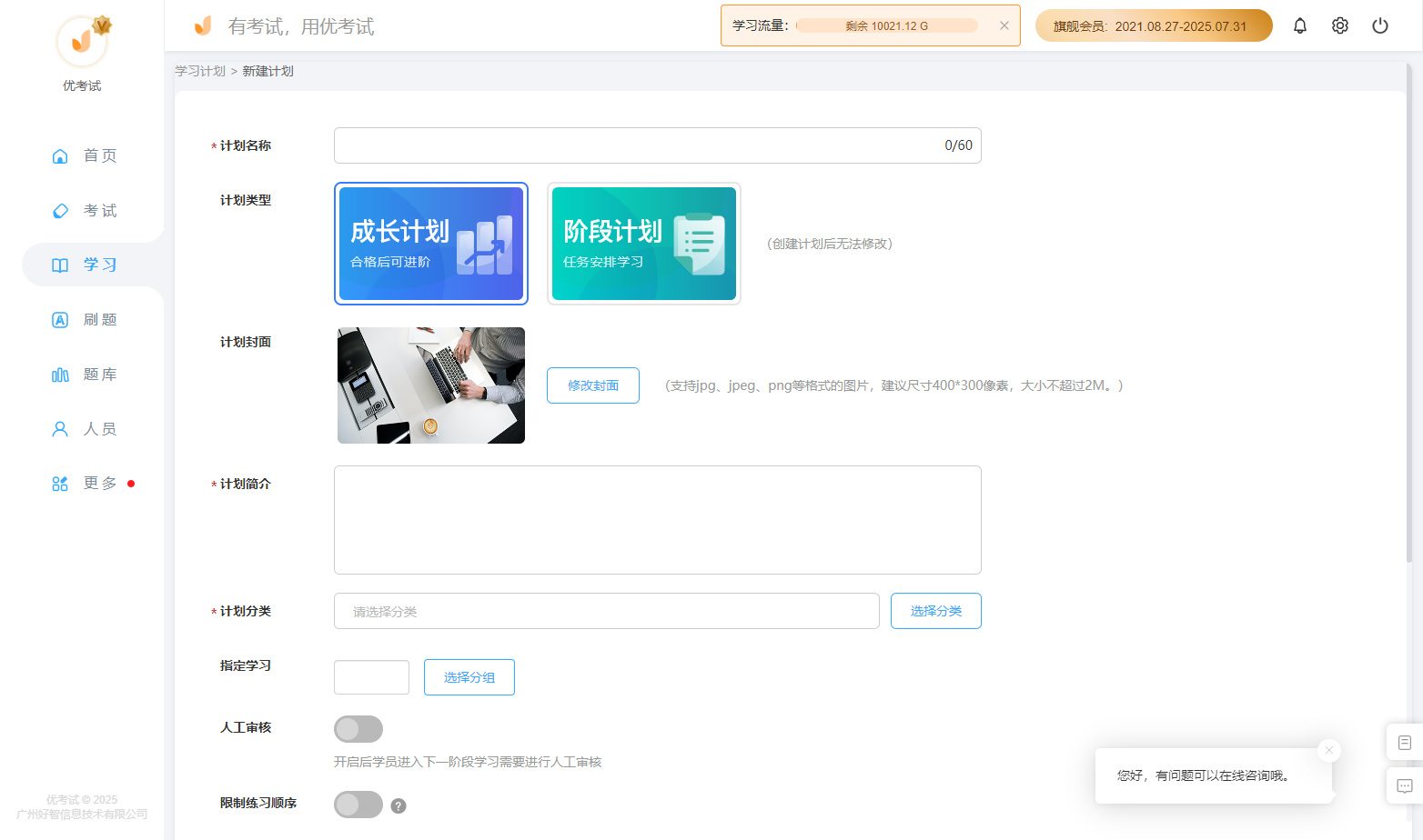 分层培训路径.png