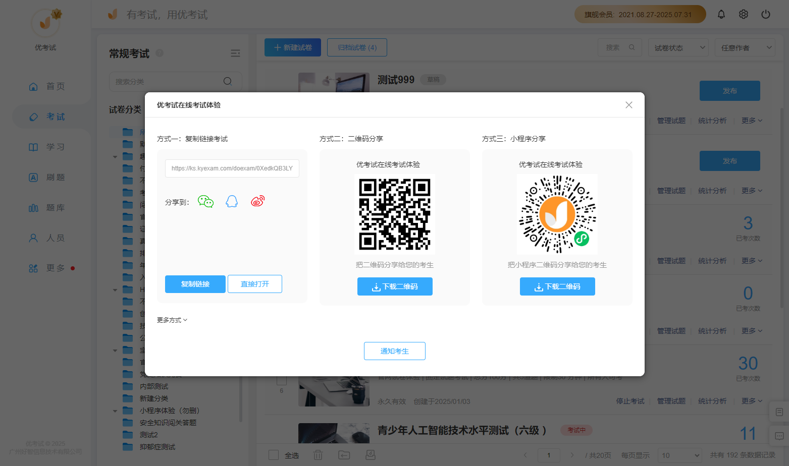 一键发布.png