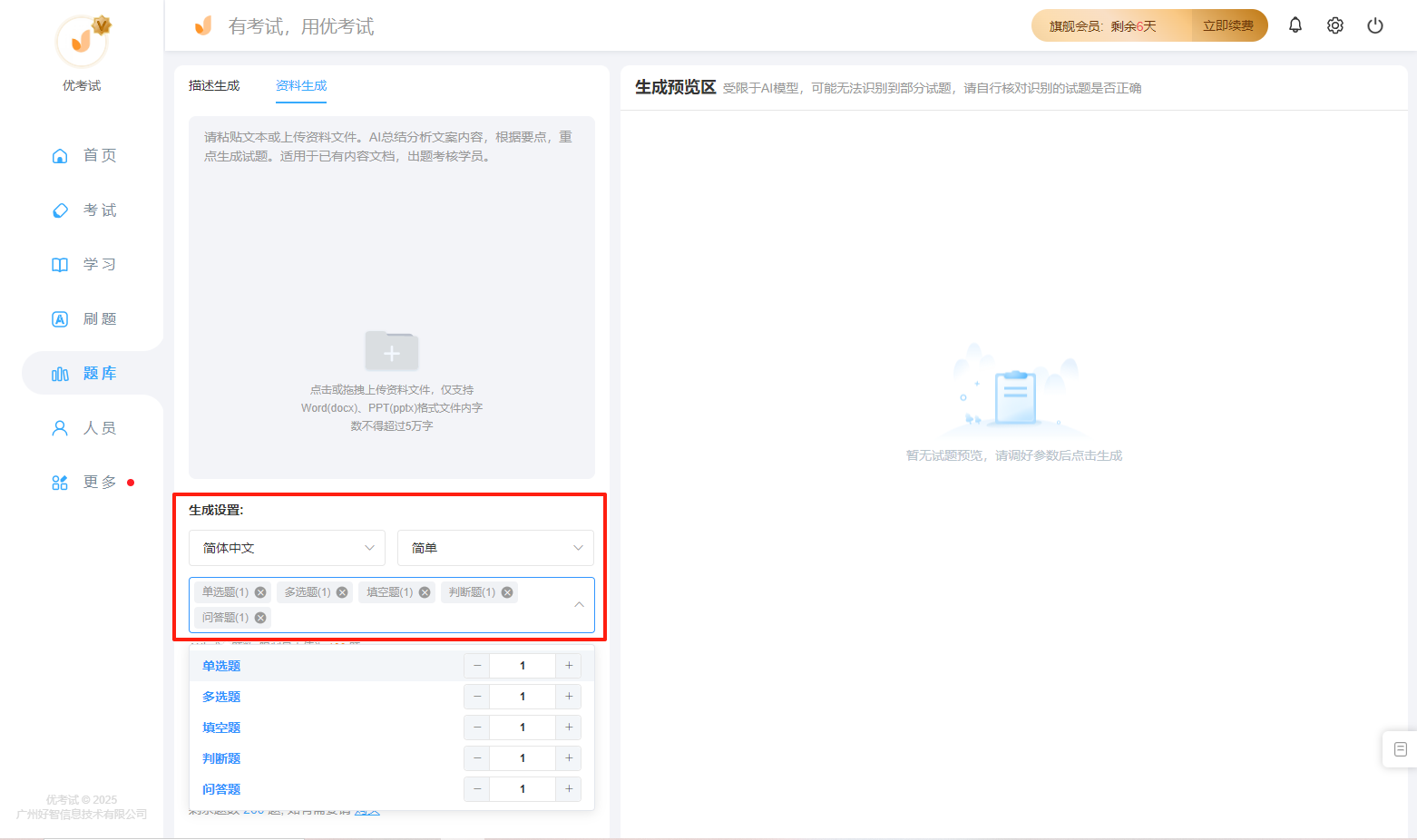 多题型.png
