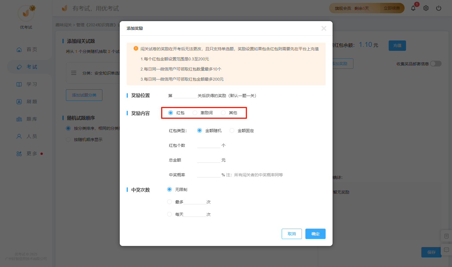 多种激励玩法.png