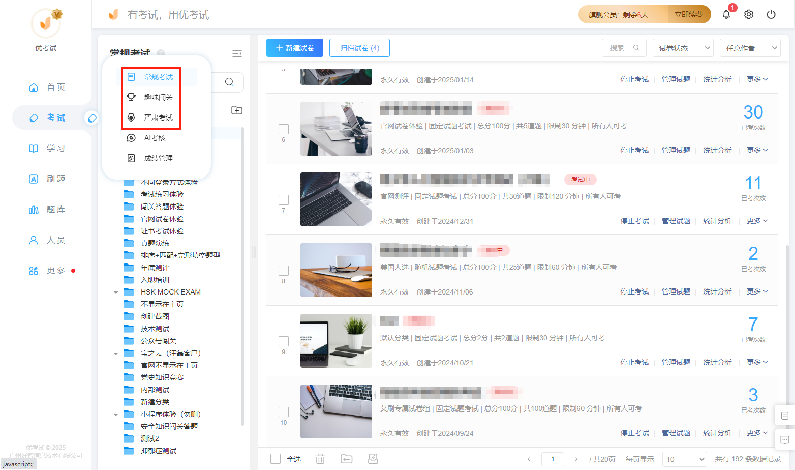 三种竞赛模式.png