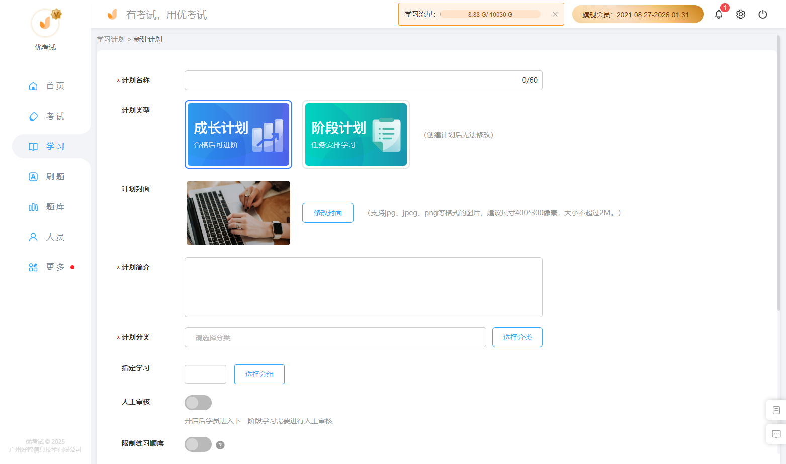 自定義人才發展路徑.png