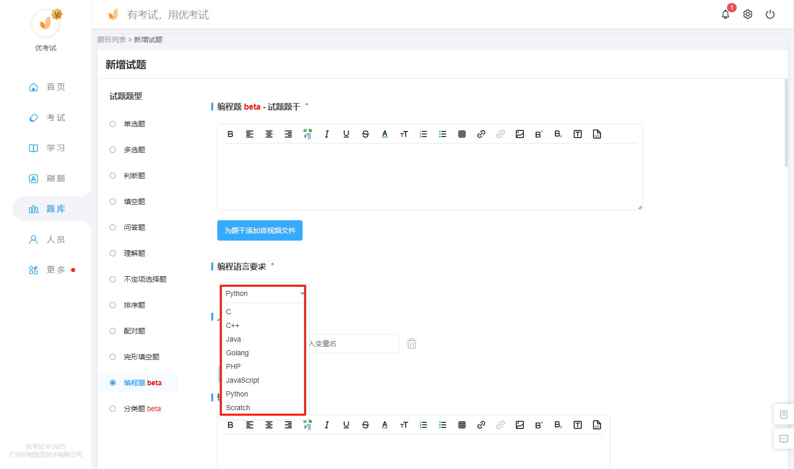 支持多種主流編程語言.png