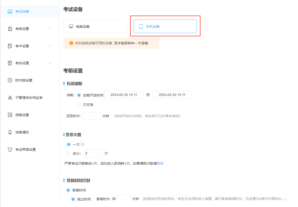 支持移动端.png