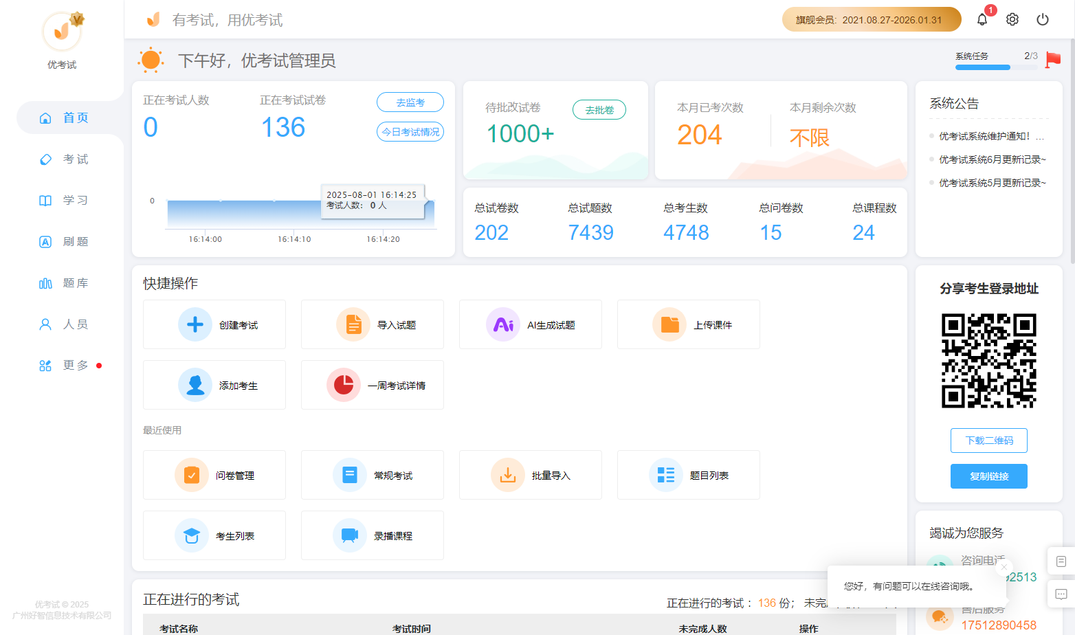 一站式考試解決方案.png