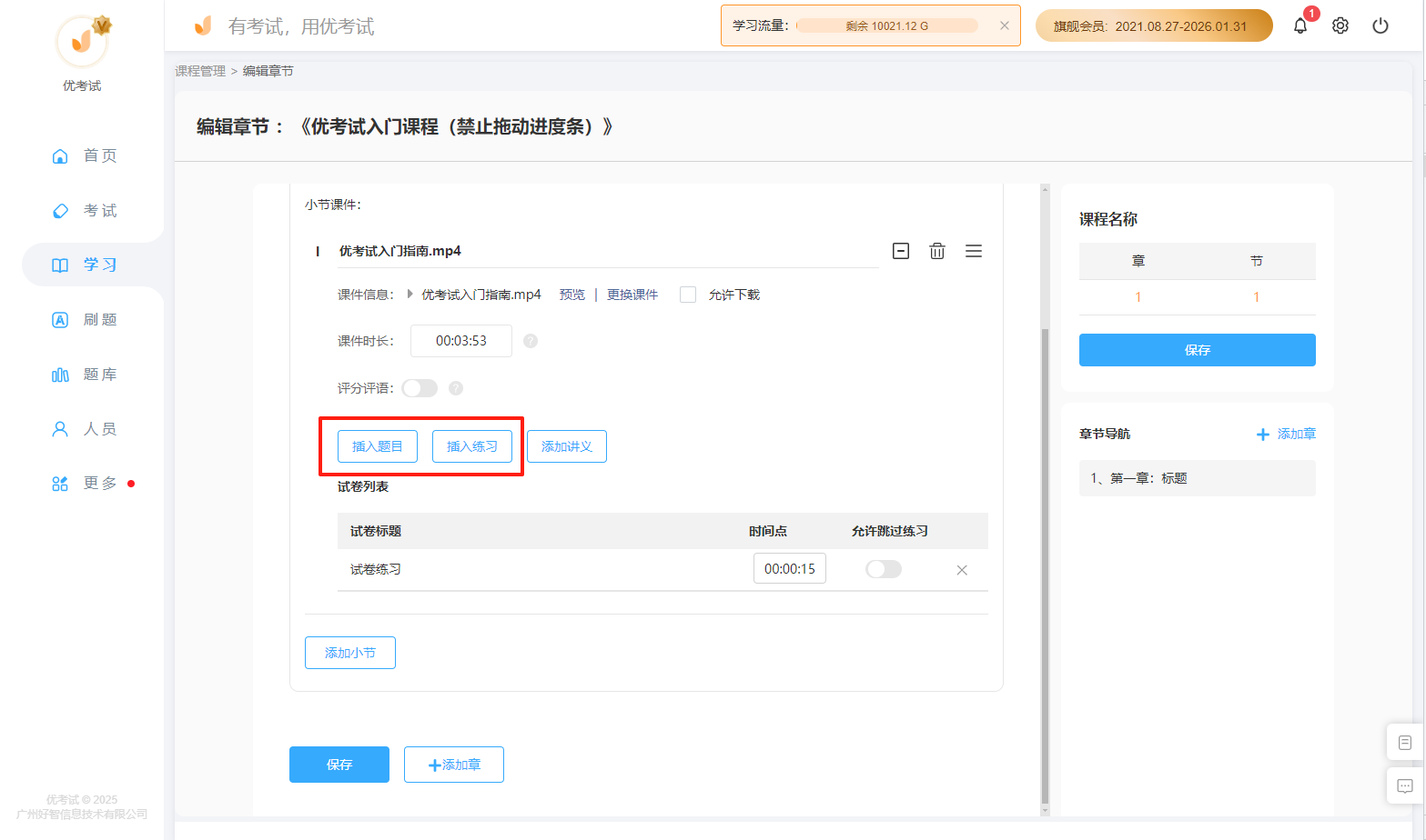 学中测试.png