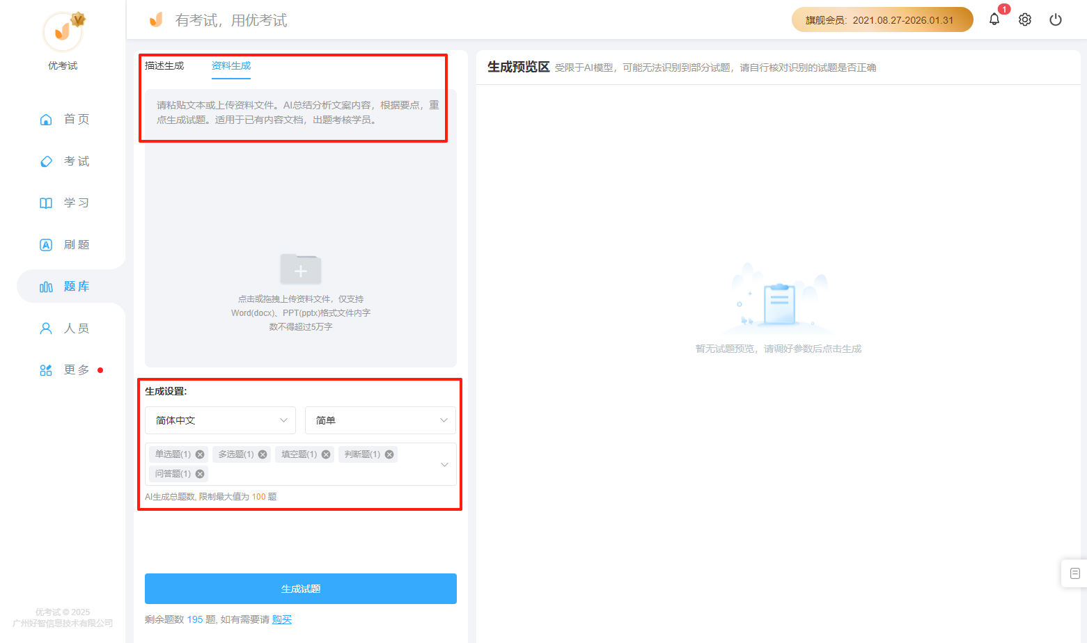 高效生成.png