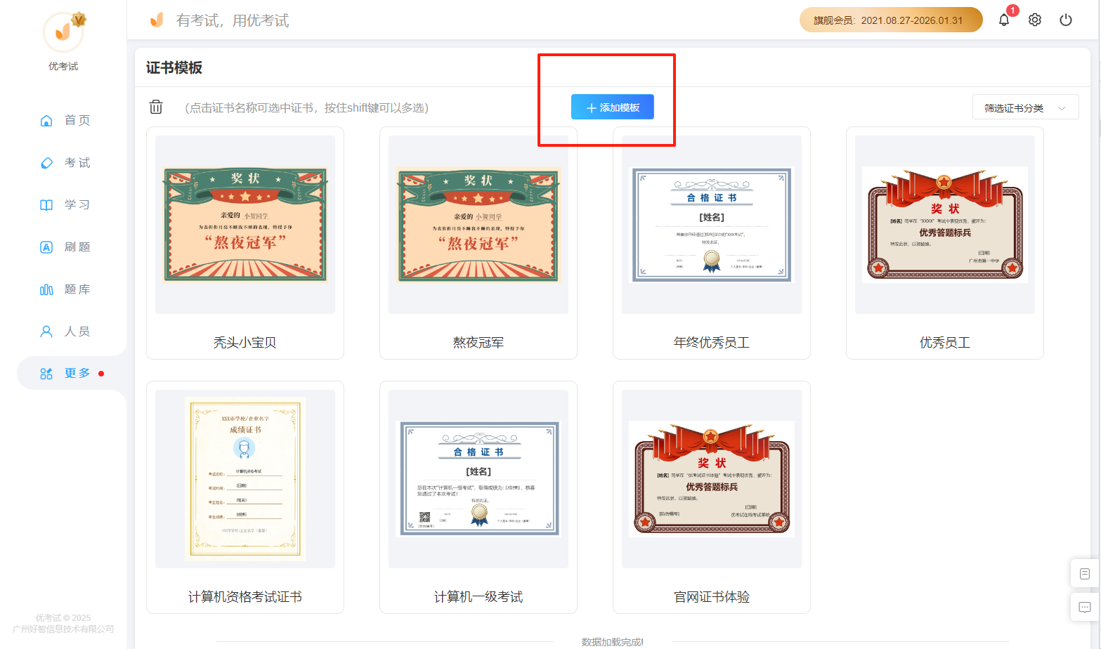 证书模板.png