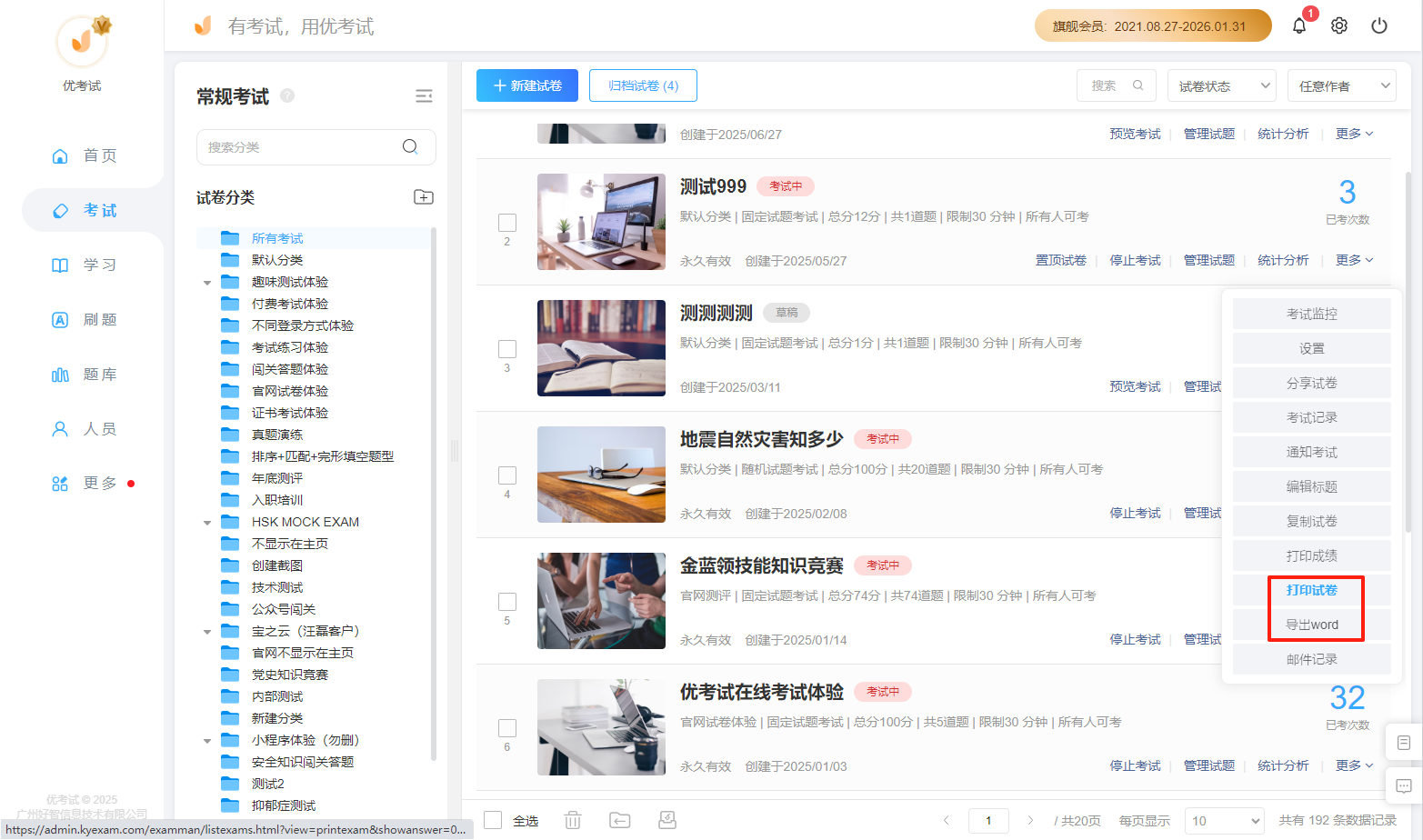 一键导出.png